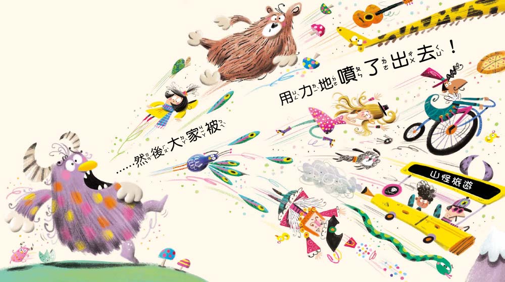 【品格教育繪本：勇於道歉／承擔責任】天啊！原來說對不起這麼重要！